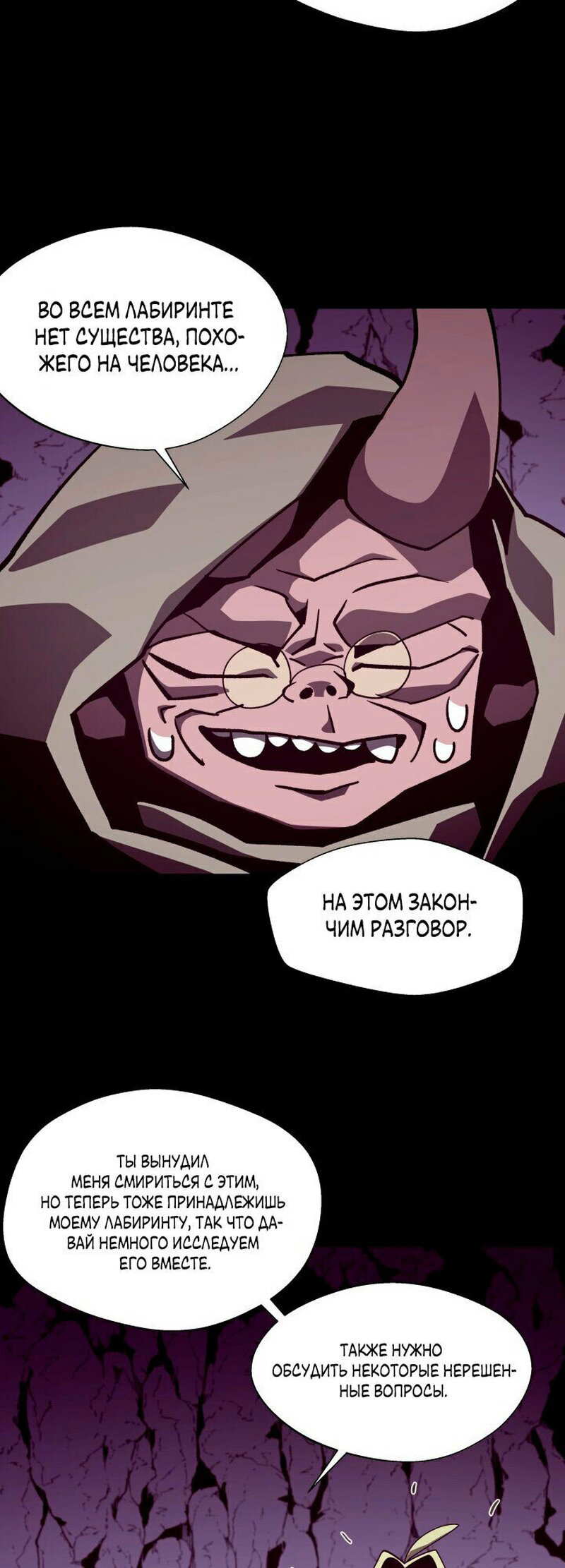 Read Наследник подземелья RU Manga Online