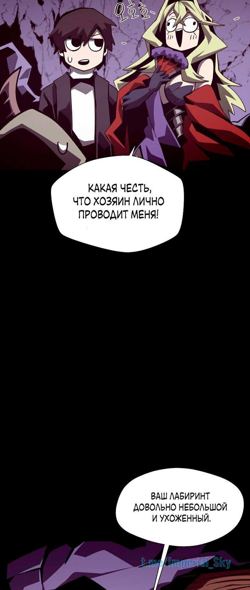 Read Наследник подземелья RU Manga Online