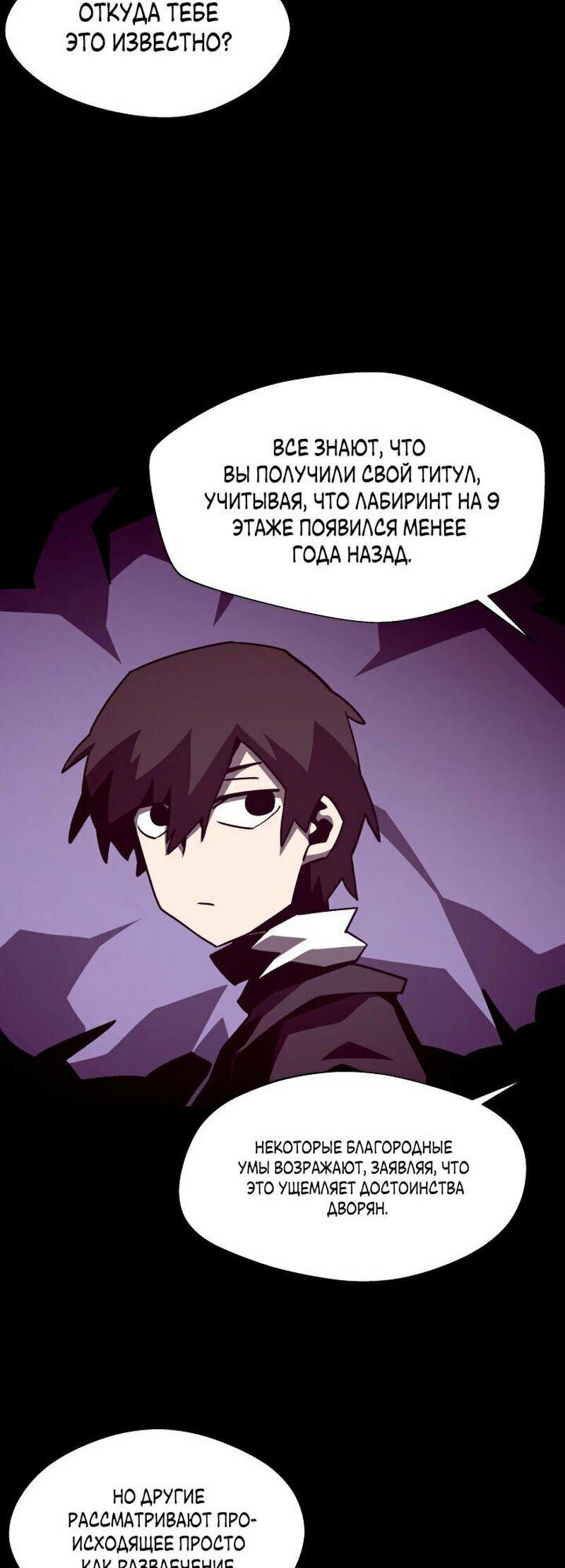 Read Наследник подземелья RU Manga Online