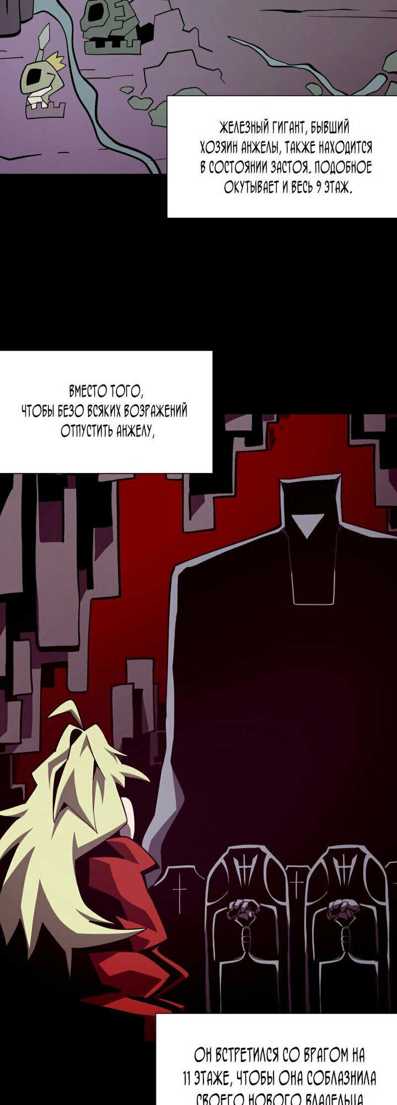 Read Наследник подземелья RU Manga Online