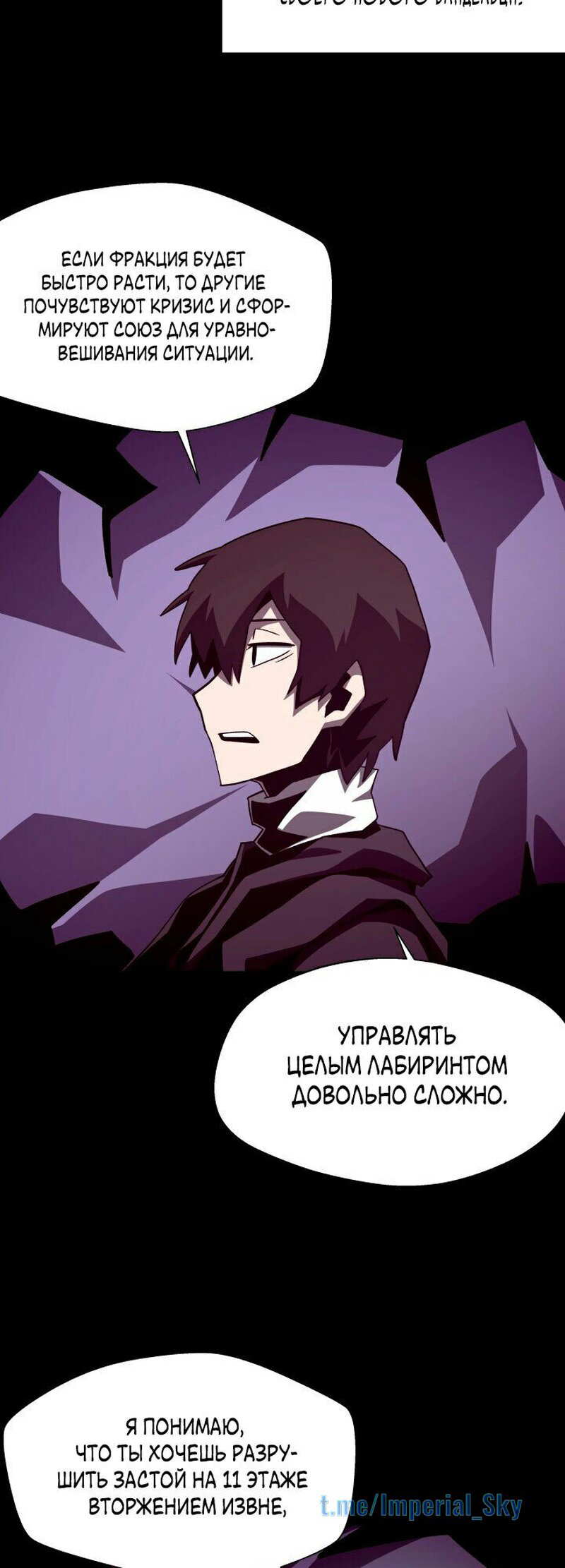 Read Наследник подземелья RU Manga Online