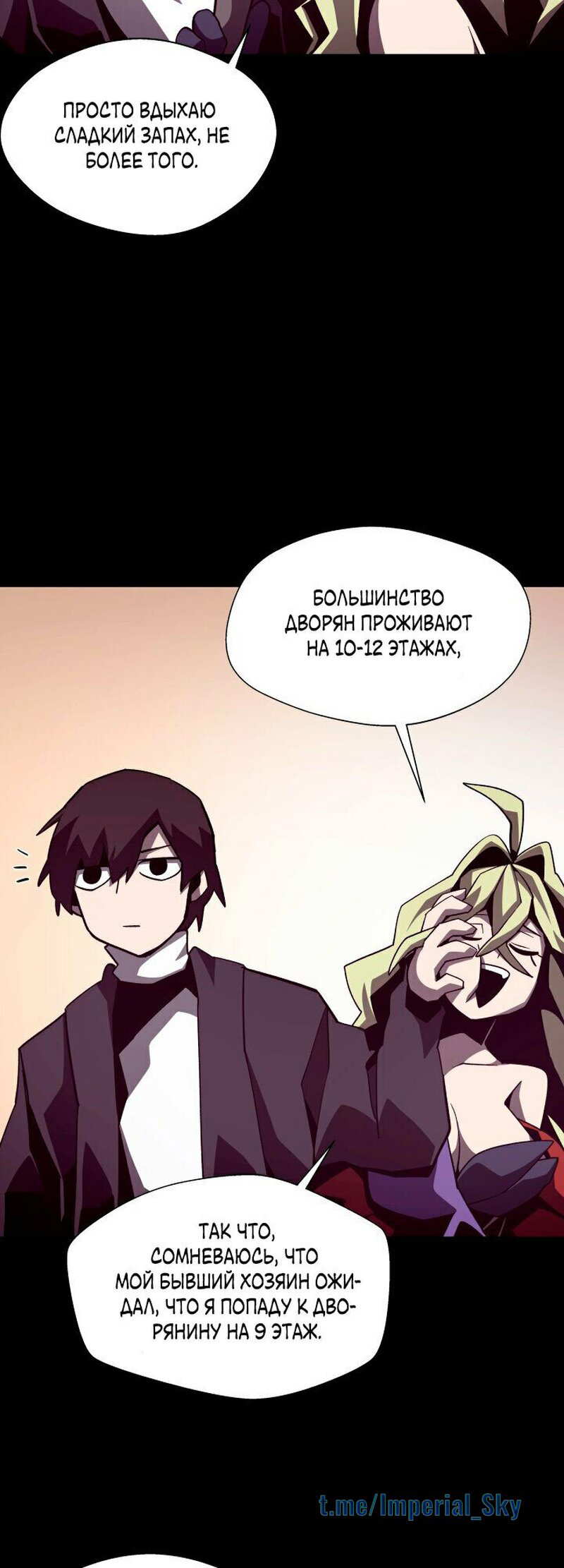 Read Наследник подземелья RU Manga Online