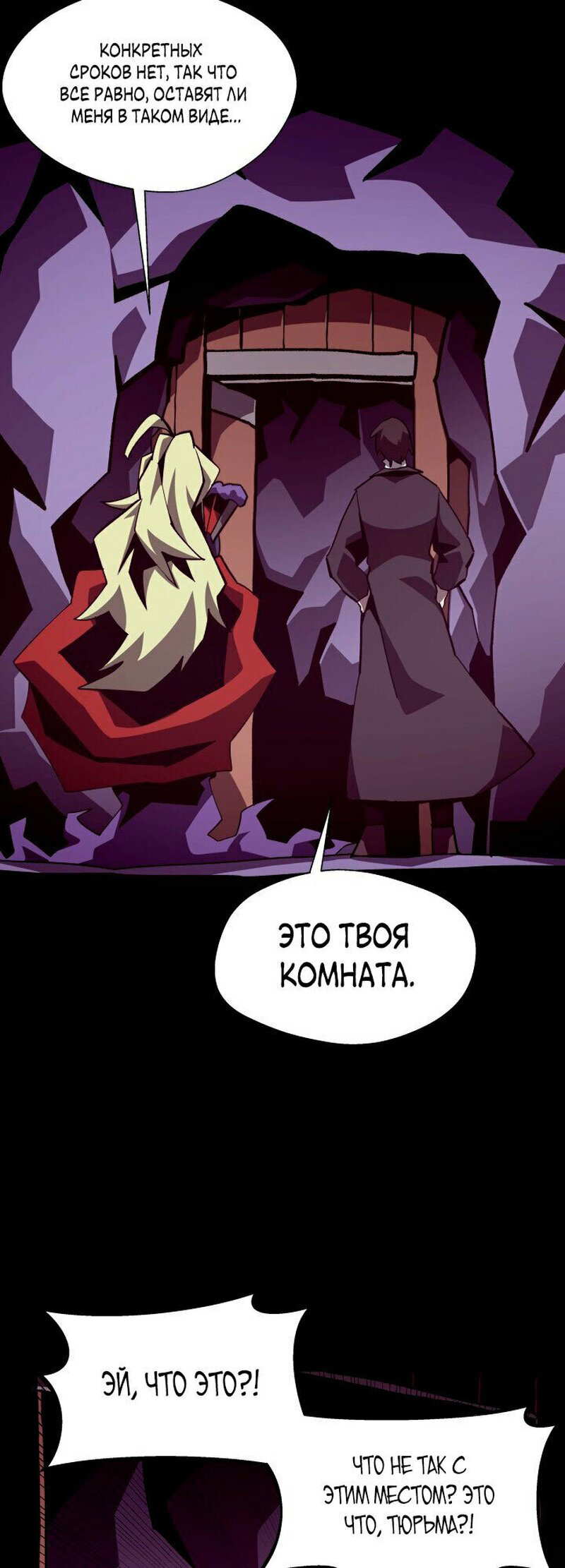 Read Наследник подземелья RU Manga Online