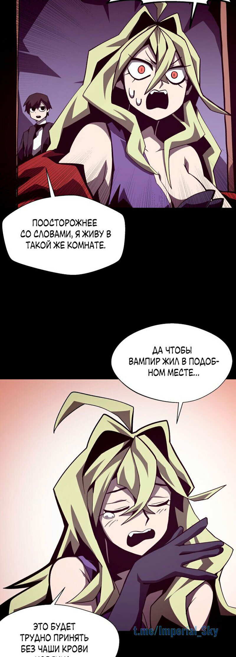 Read Наследник подземелья RU Manga Online