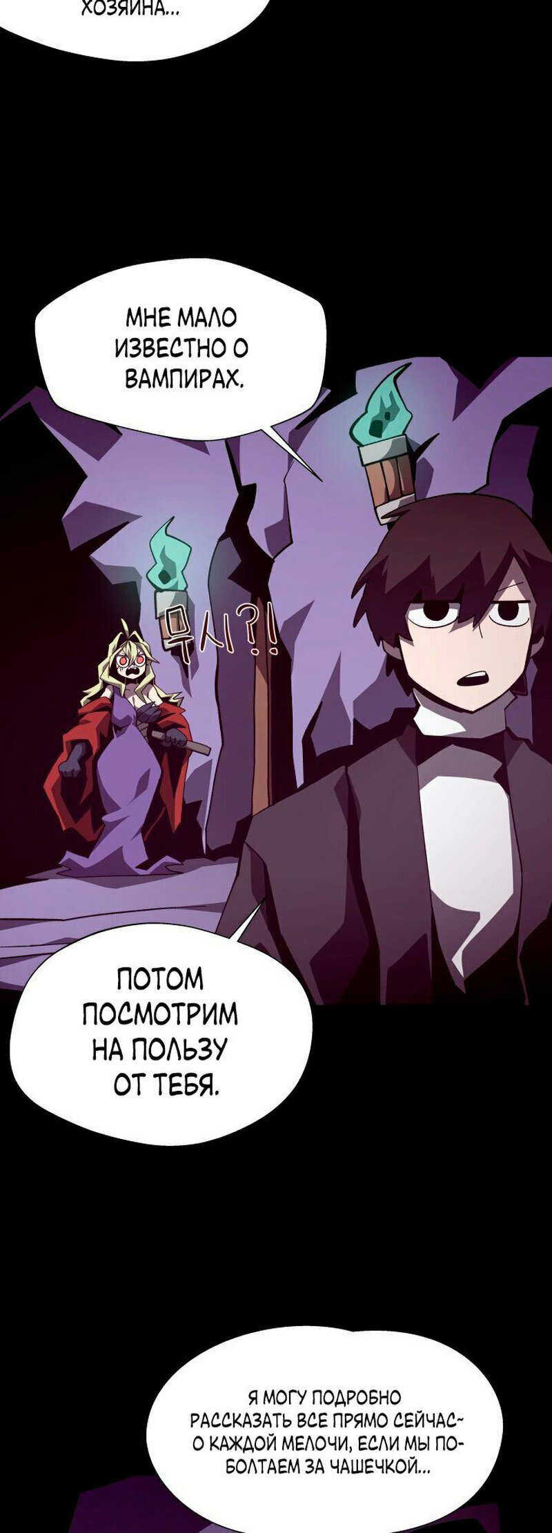 Read Наследник подземелья RU Manga Online