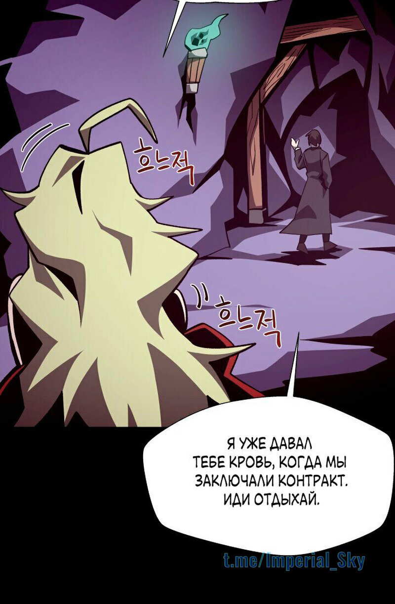 Read Наследник подземелья RU Manga Online