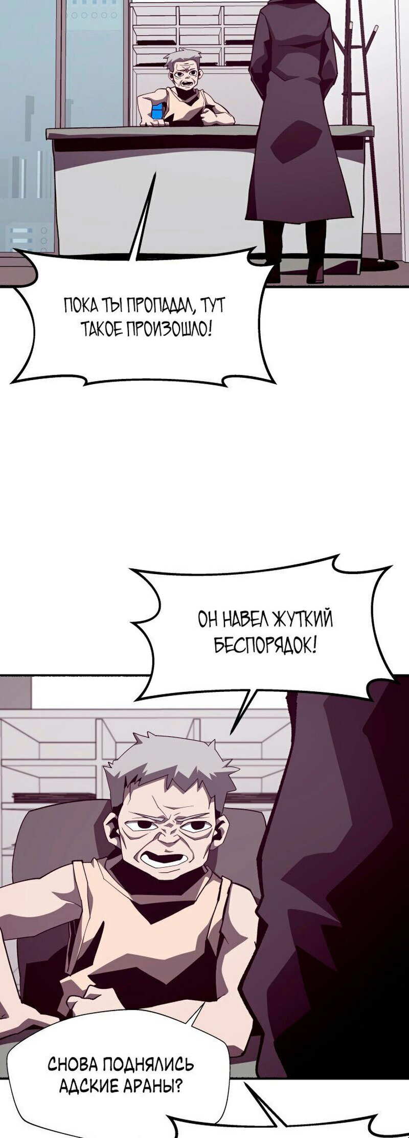 Read Наследник подземелья RU Manga Online