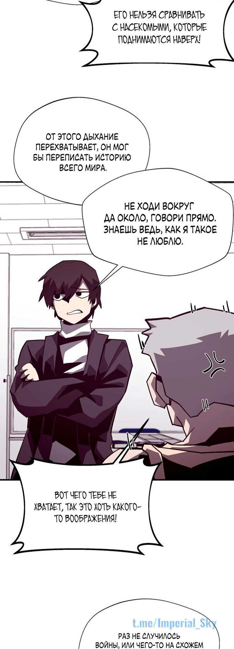 Read Наследник подземелья RU Manga Online