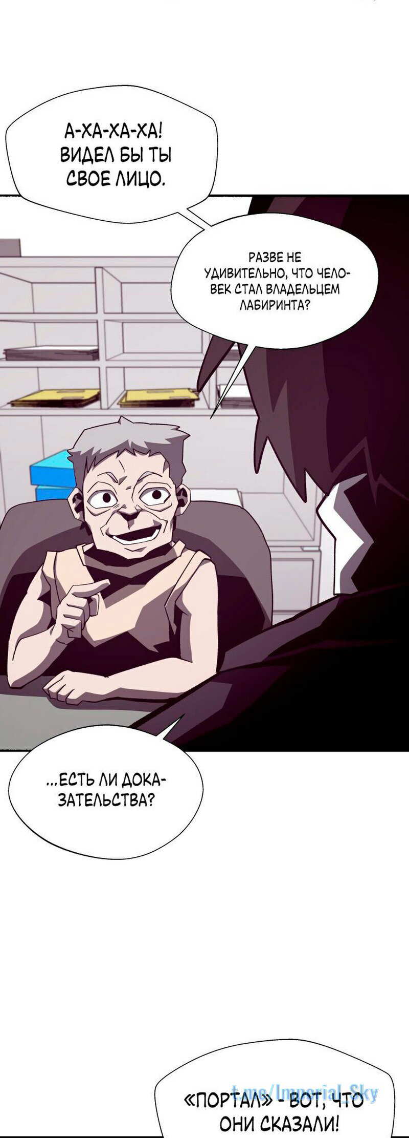 Read Наследник подземелья RU Manga Online