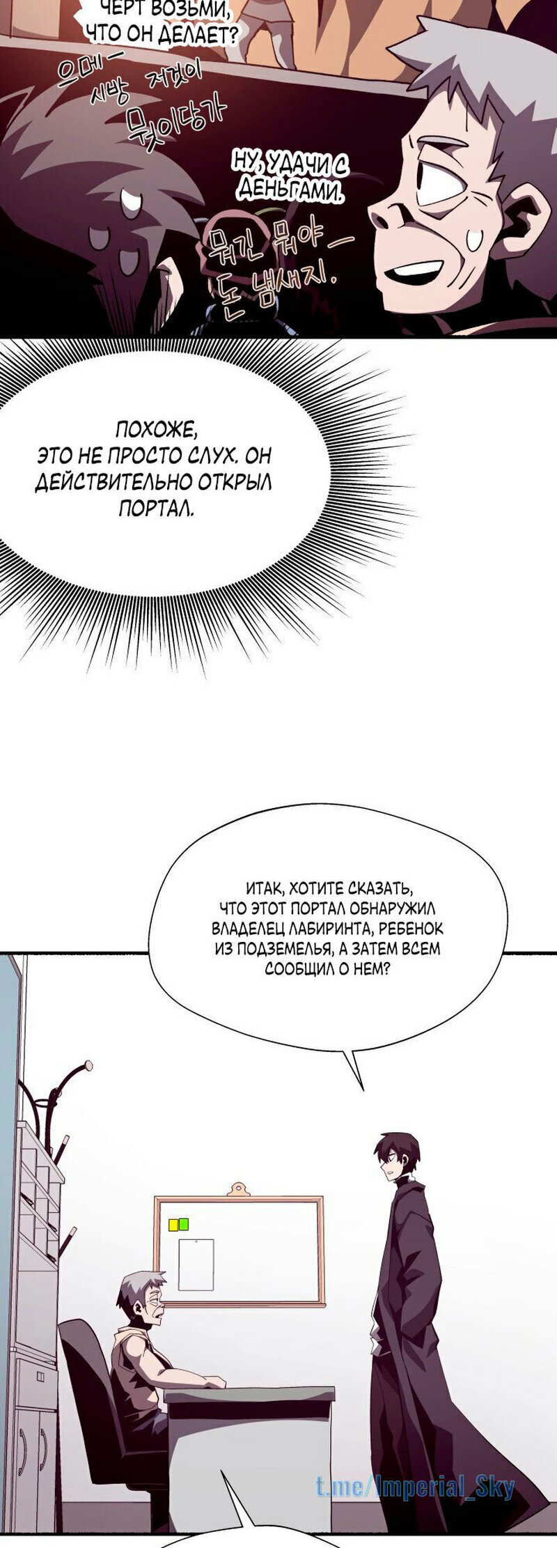 Read Наследник подземелья RU Manga Online