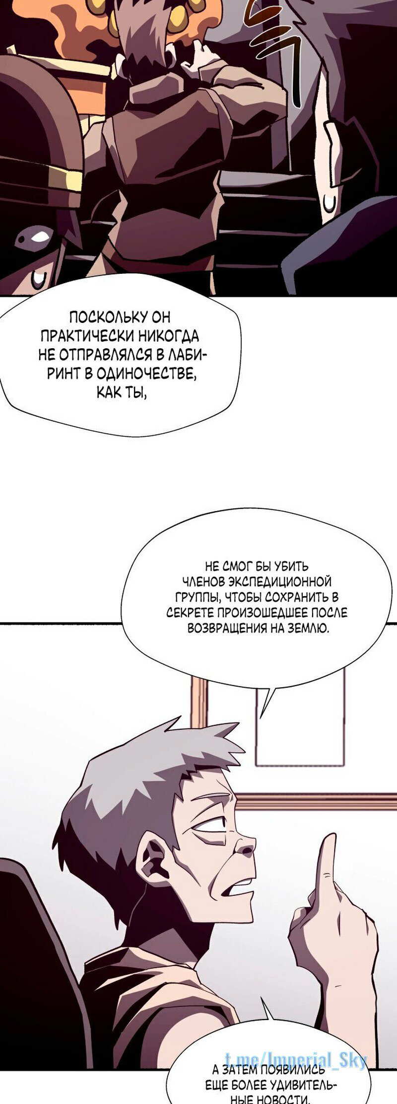 Read Наследник подземелья RU Manga Online