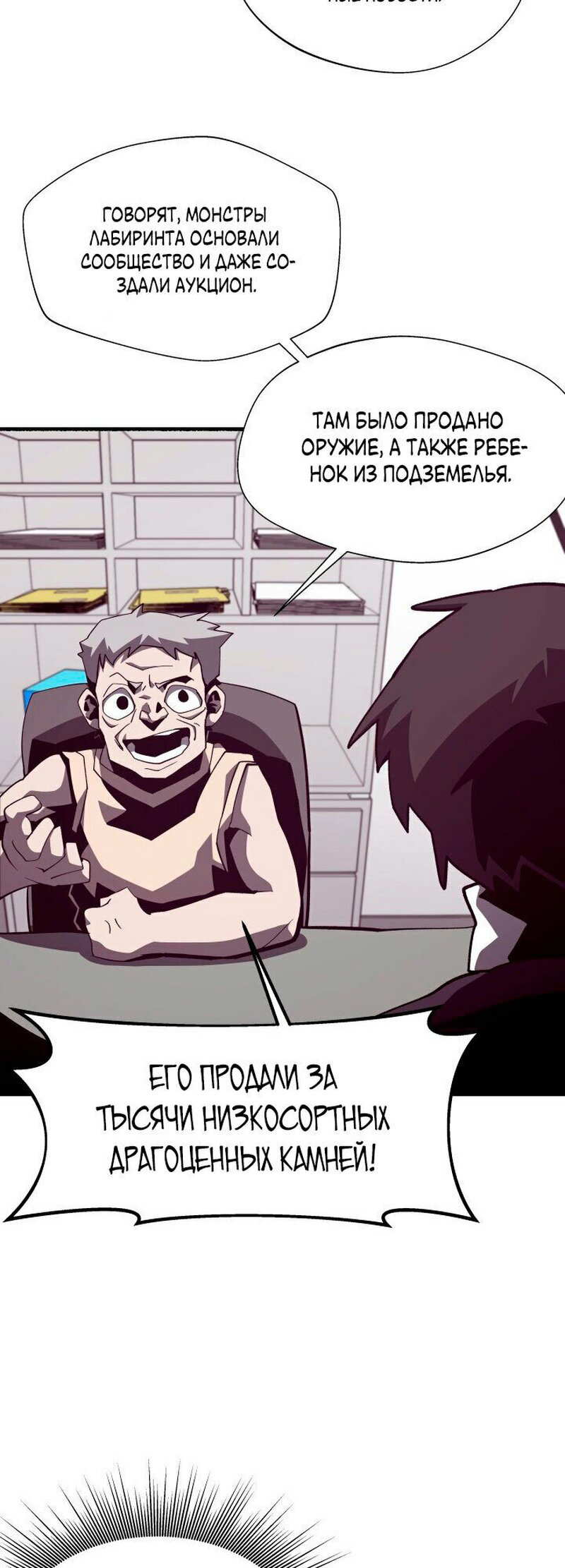 Read Наследник подземелья RU Manga Online
