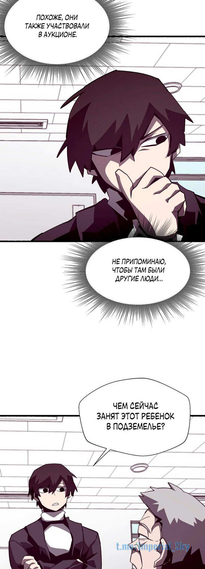 Read Наследник подземелья RU Manga Online
