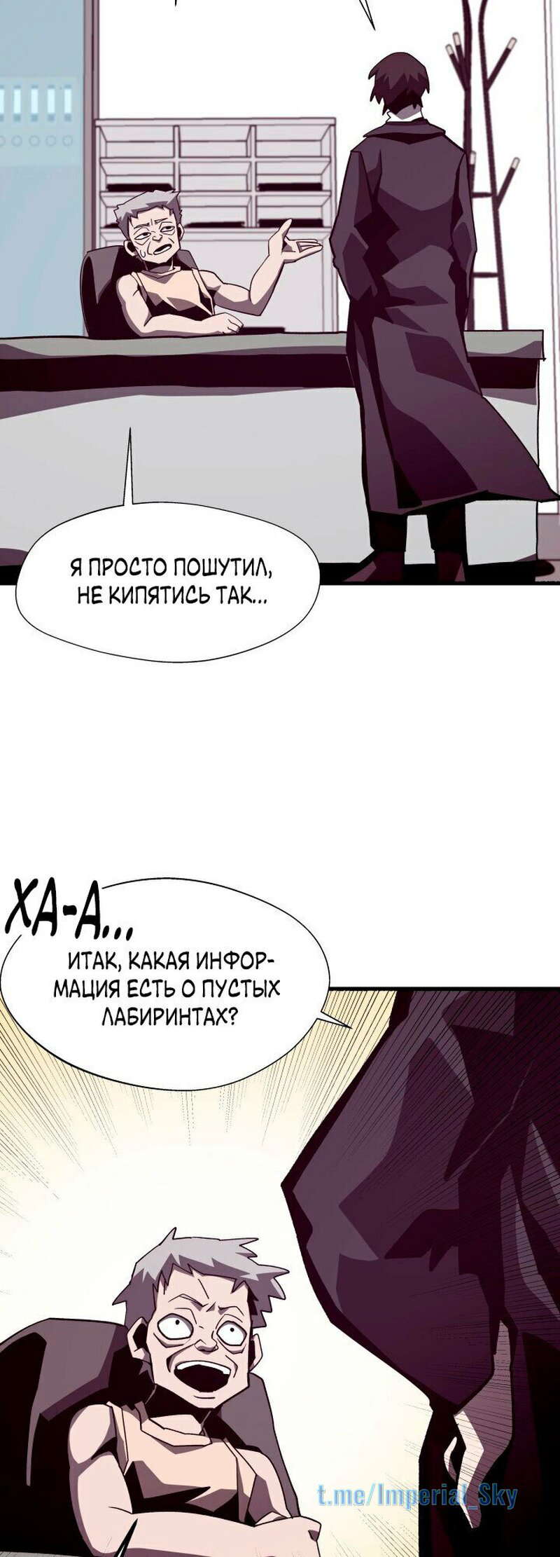 Read Наследник подземелья RU Manga Online