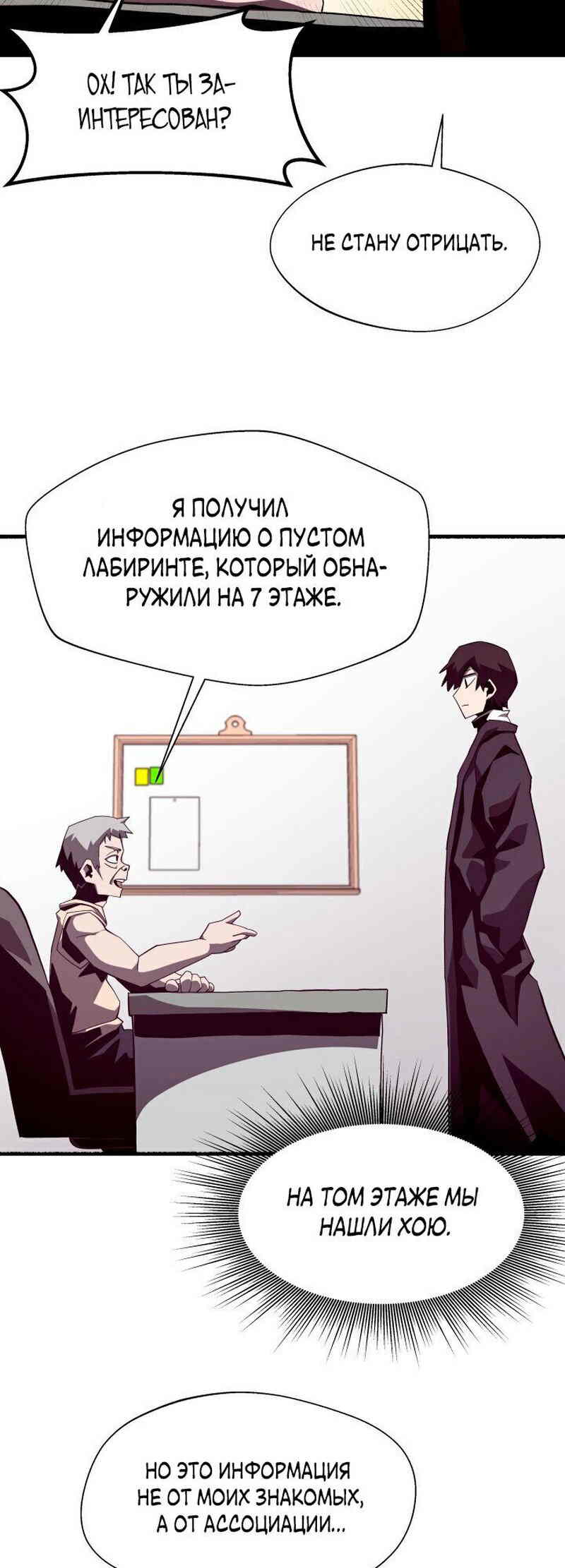 Read Наследник подземелья RU Manga Online
