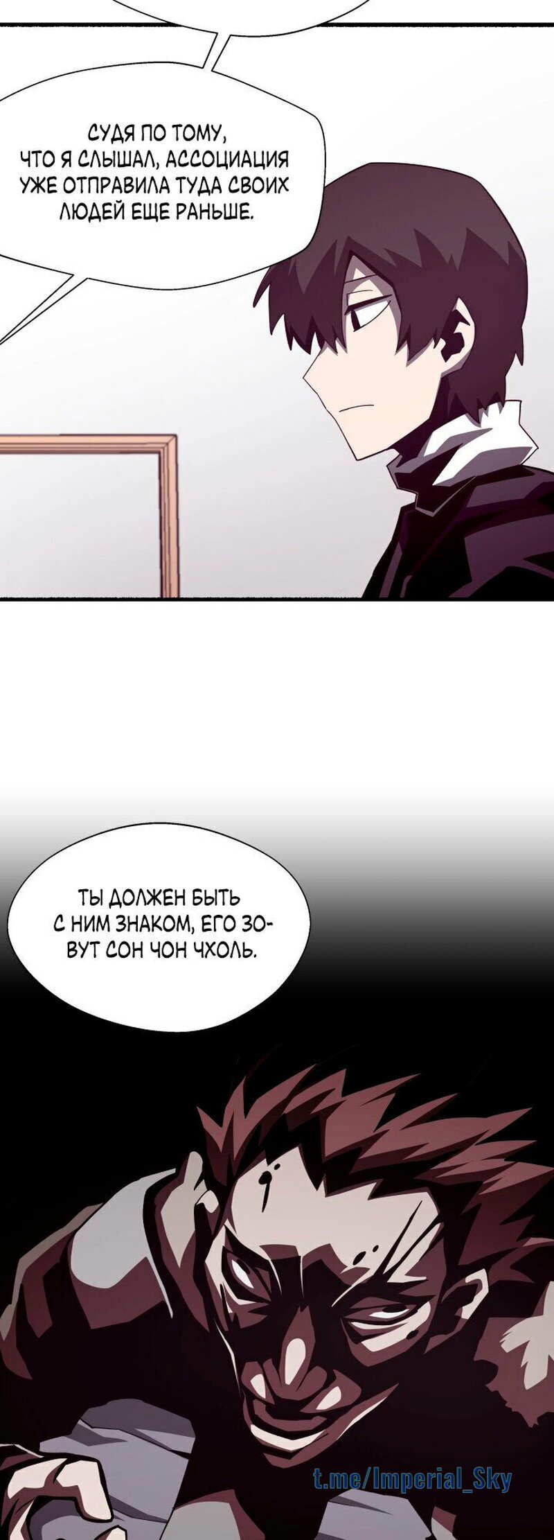 Read Наследник подземелья RU Manga Online