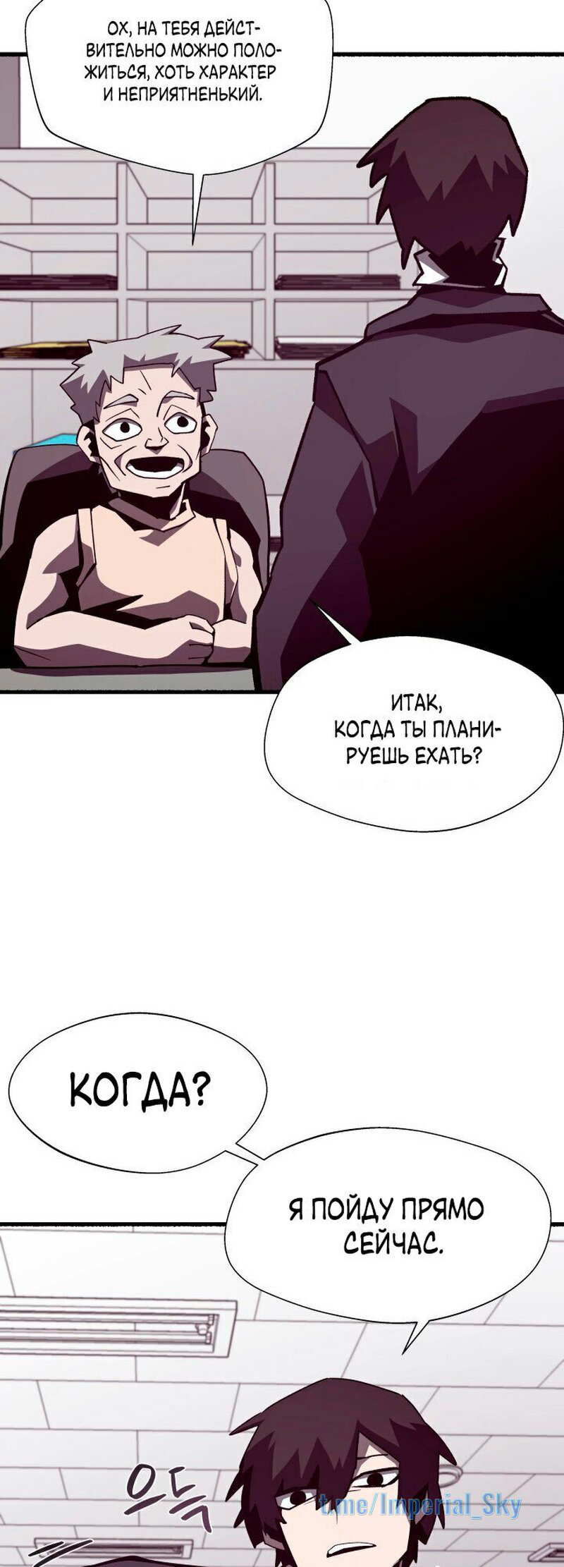 Read Наследник подземелья RU Manga Online