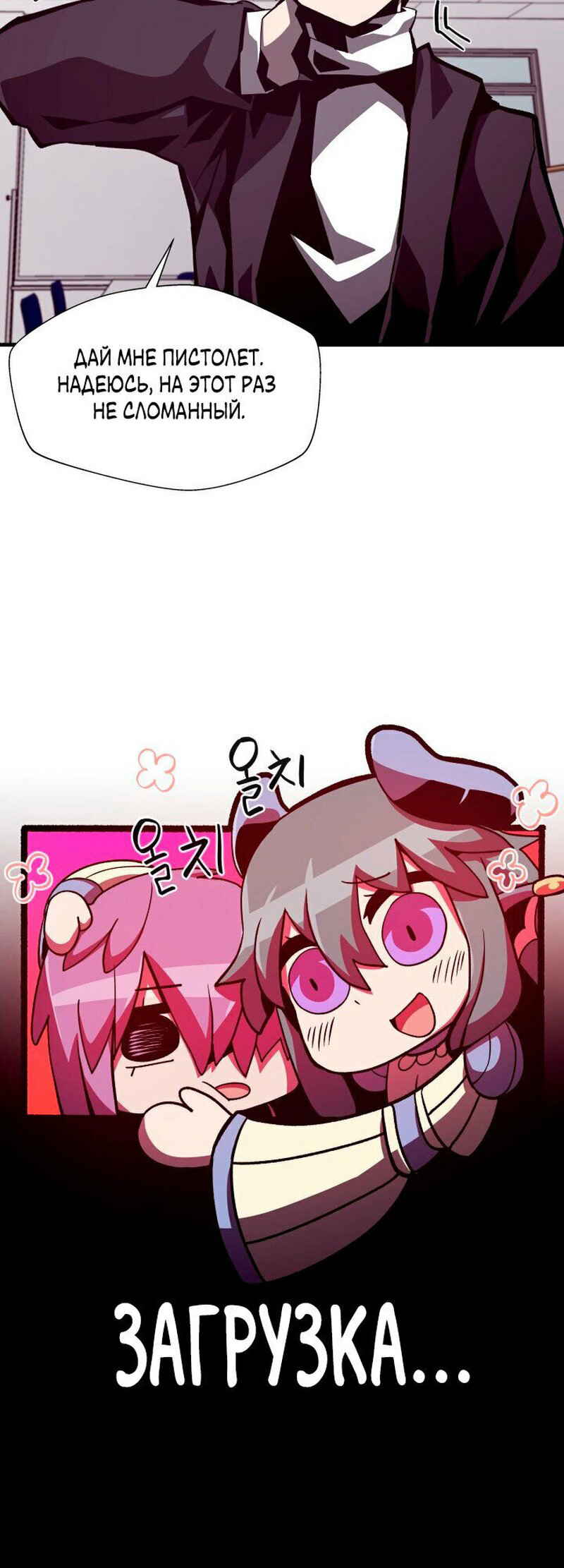 Read Наследник подземелья RU Manga Online