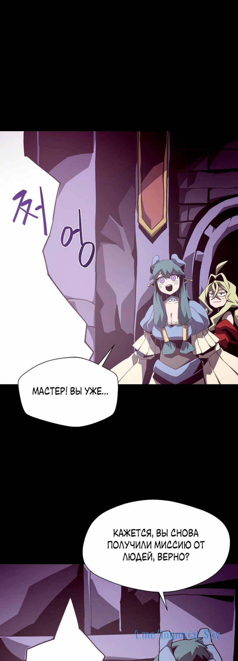 Read Наследник подземелья RU Manga Online