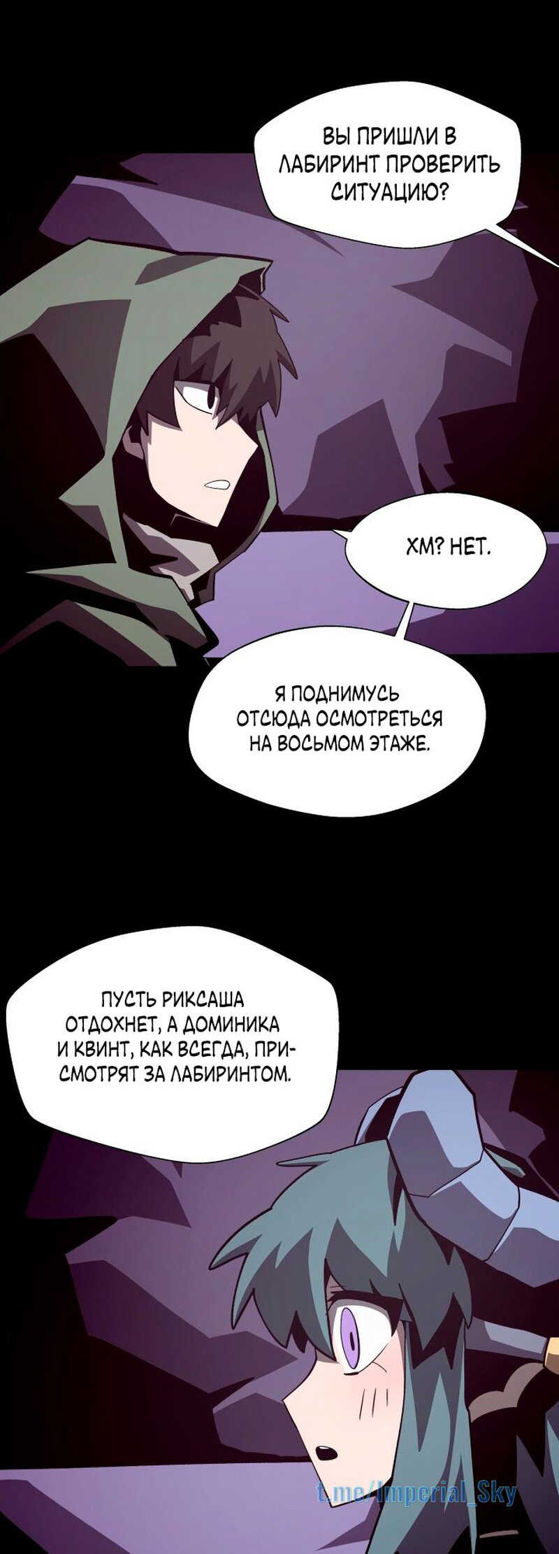 Read Наследник подземелья RU Manga Online