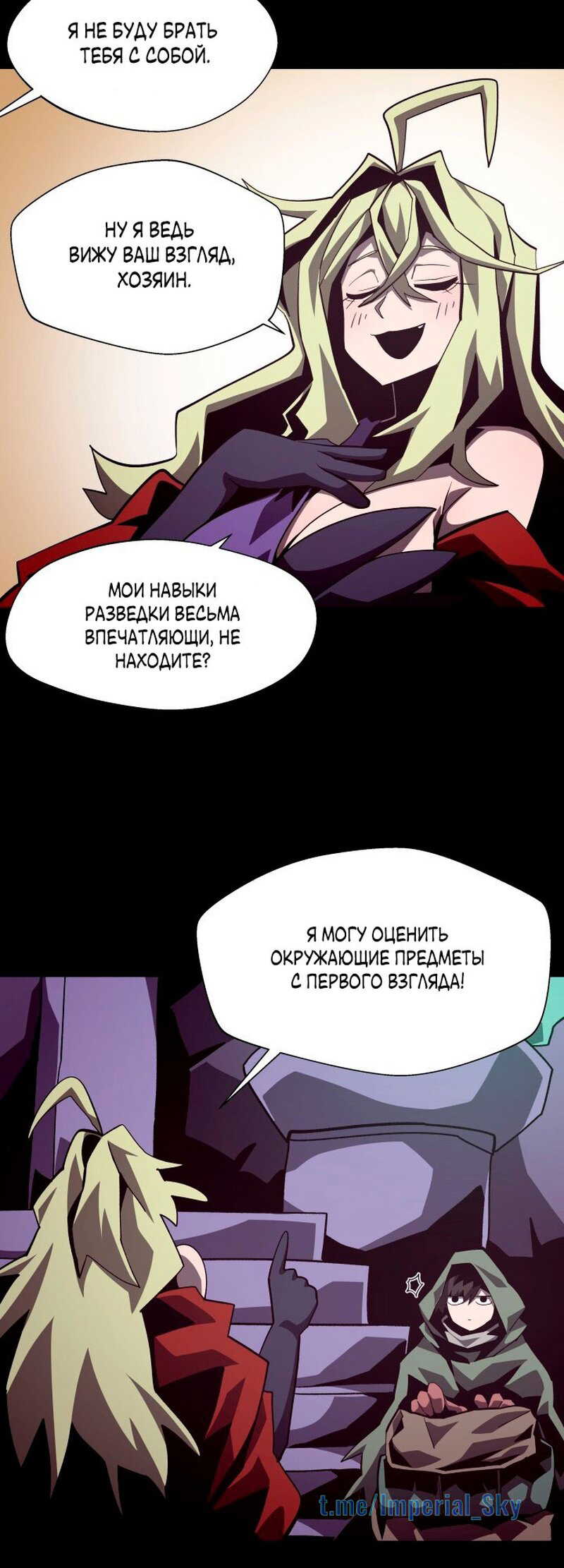 Read Наследник подземелья RU Manga Online
