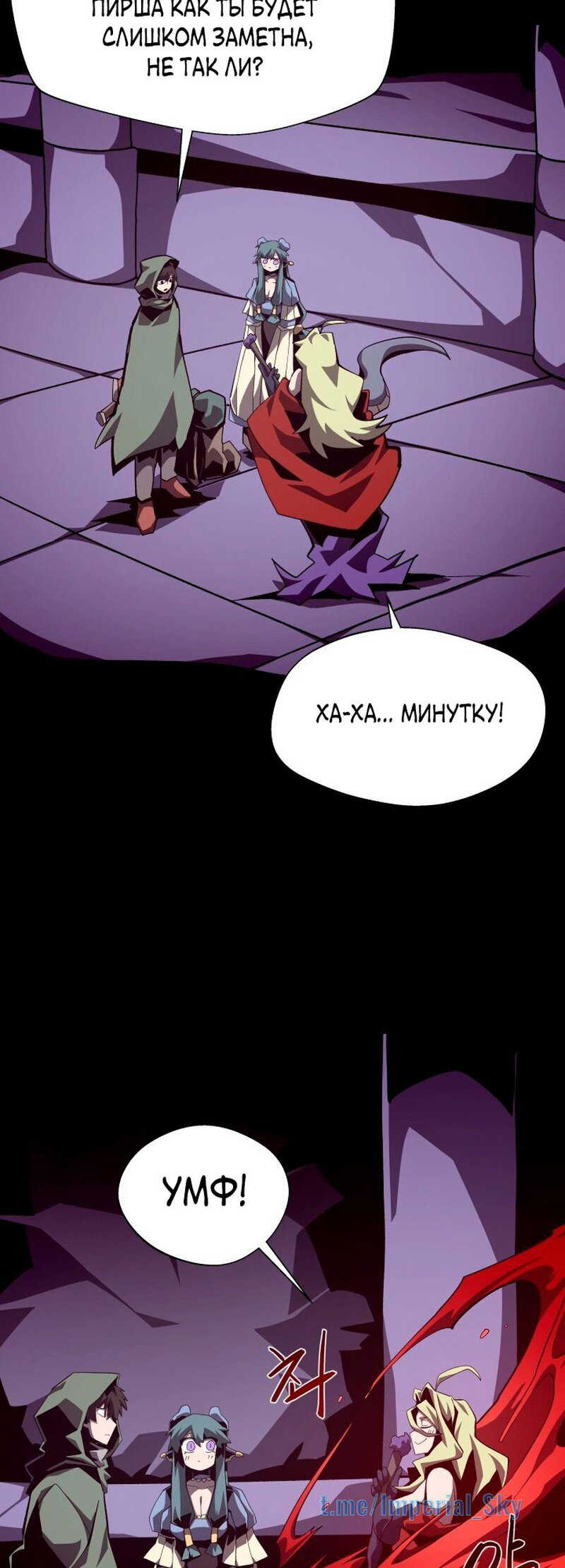 Read Наследник подземелья RU Manga Online