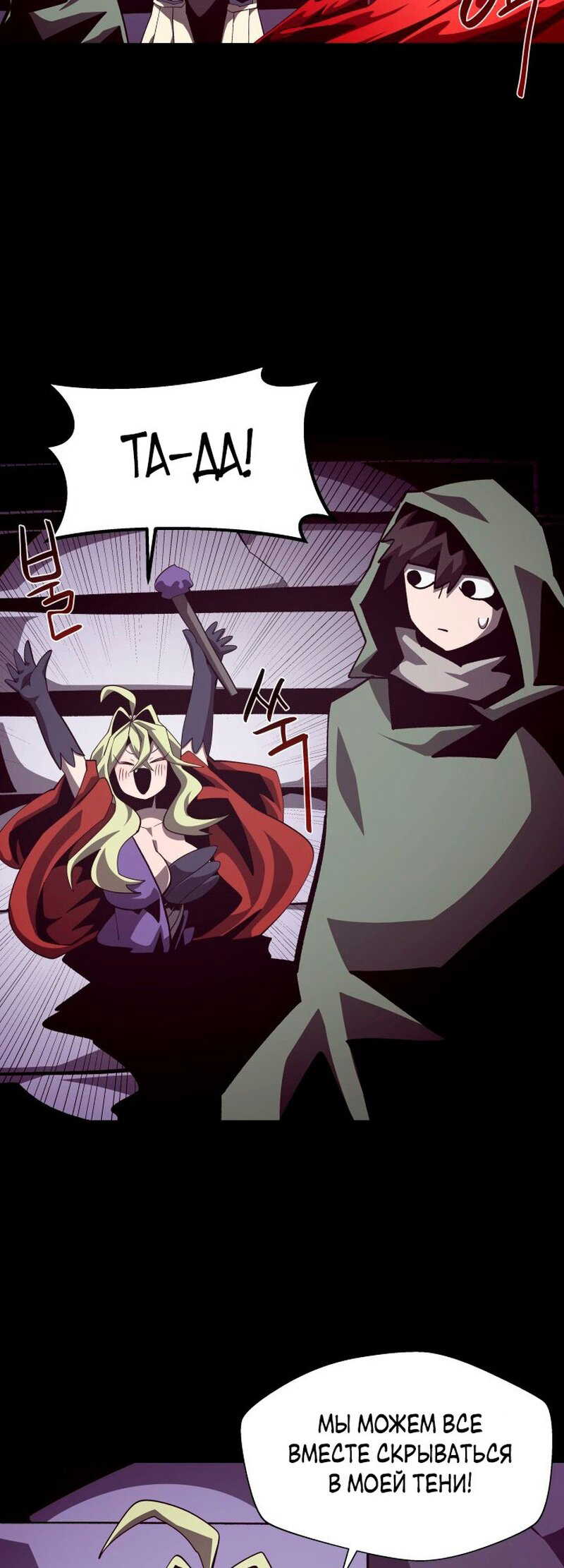 Read Наследник подземелья RU Manga Online