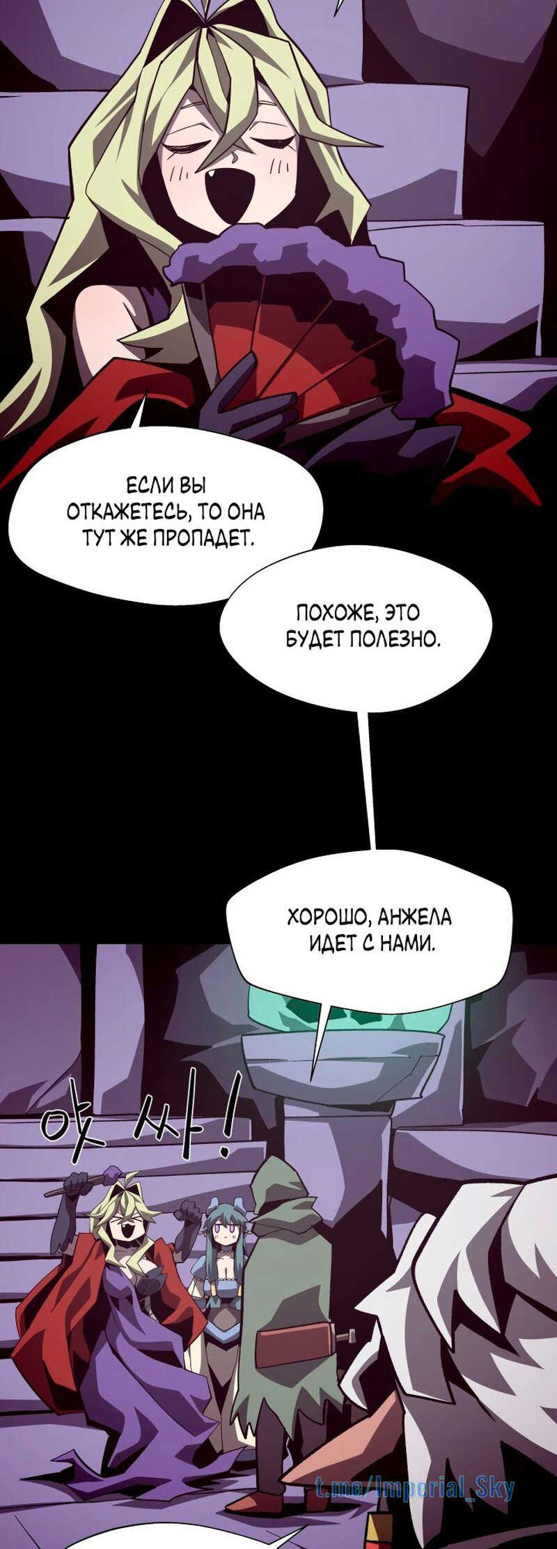 Read Наследник подземелья RU Manga Online