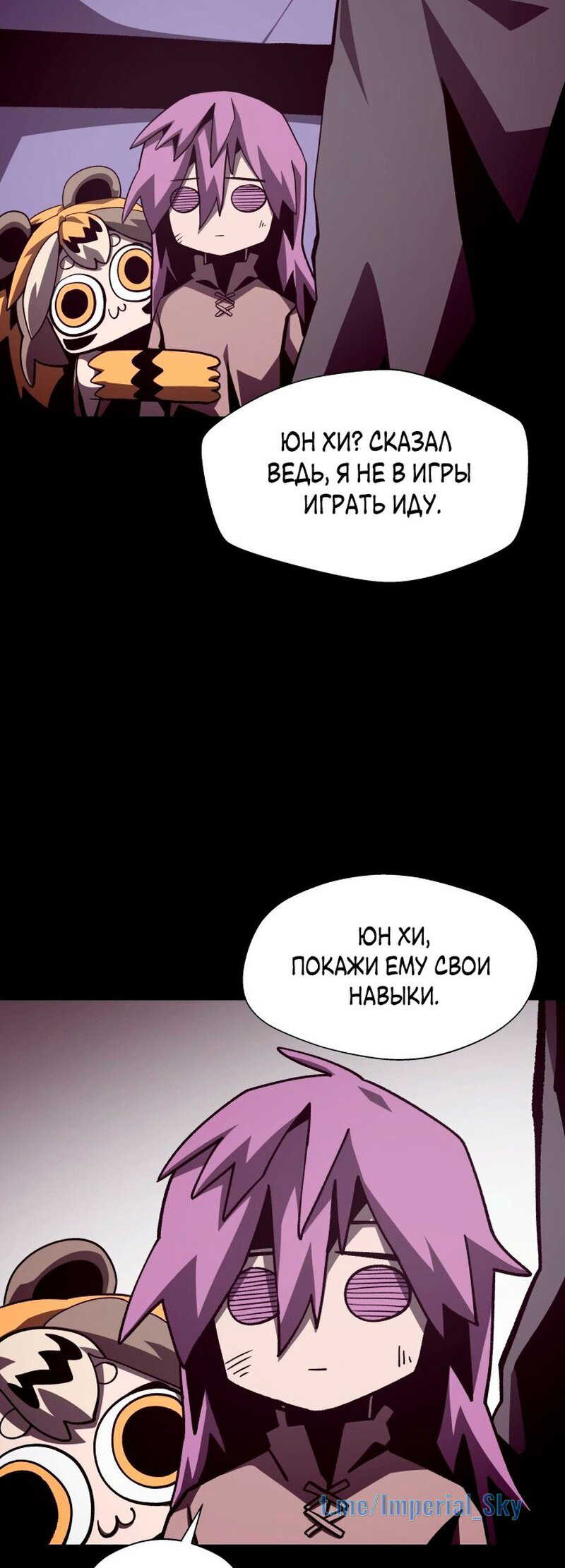 Read Наследник подземелья RU Manga Online