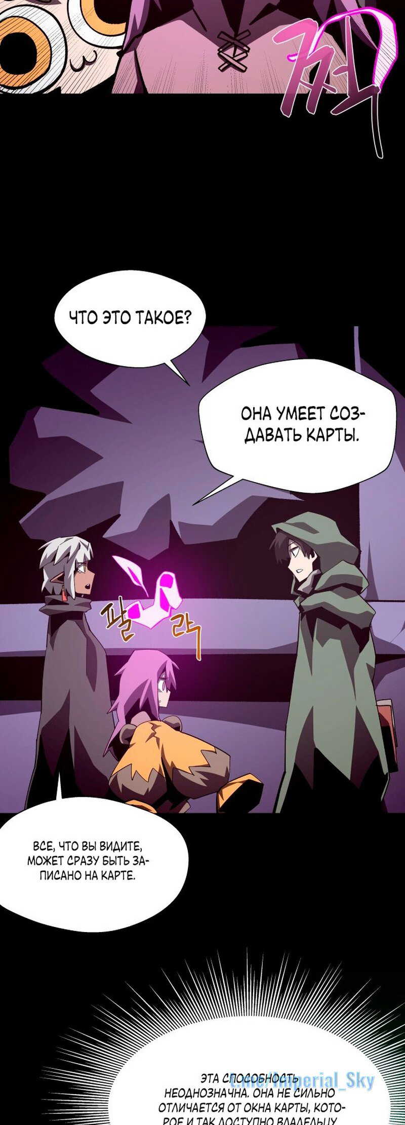 Read Наследник подземелья RU Manga Online