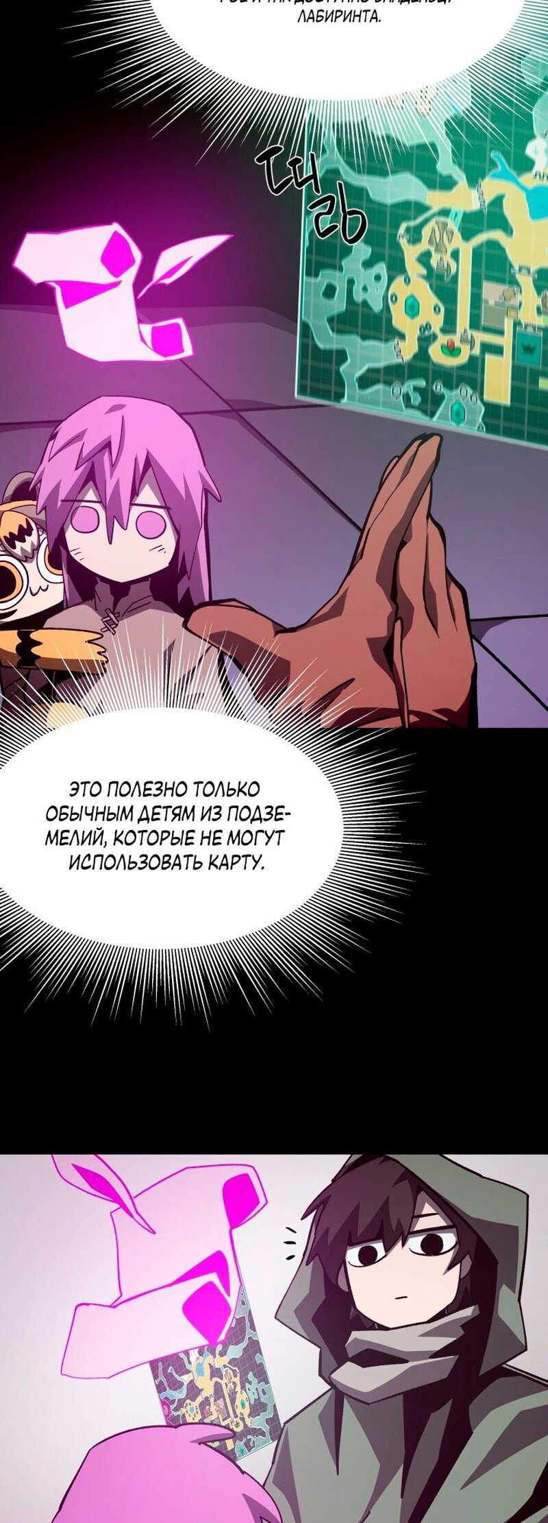 Read Наследник подземелья RU Manga Online