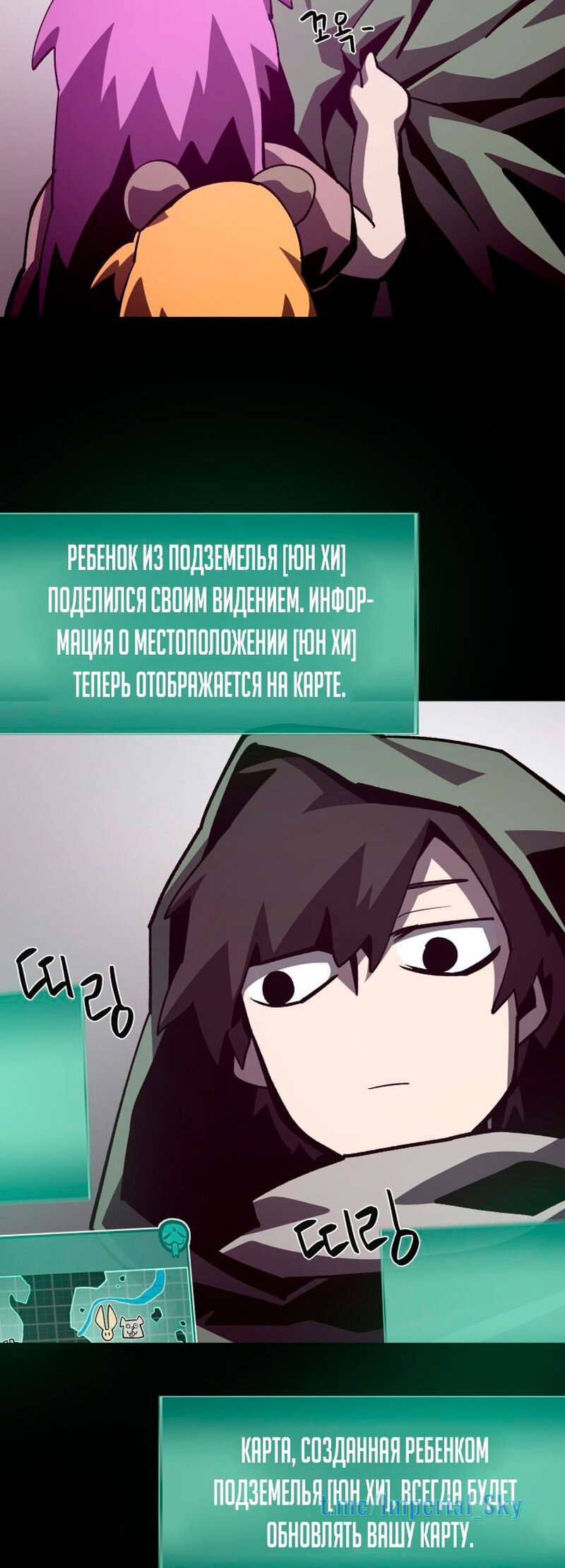 Read Наследник подземелья RU Manga Online