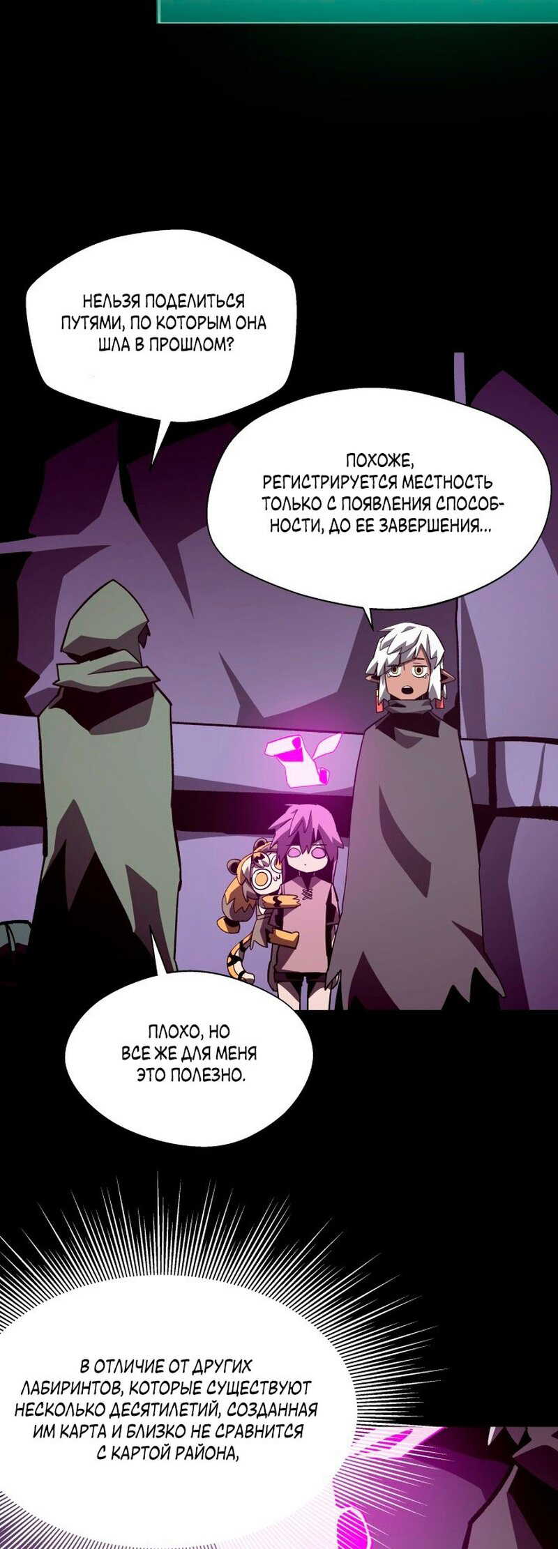 Read Наследник подземелья RU Manga Online