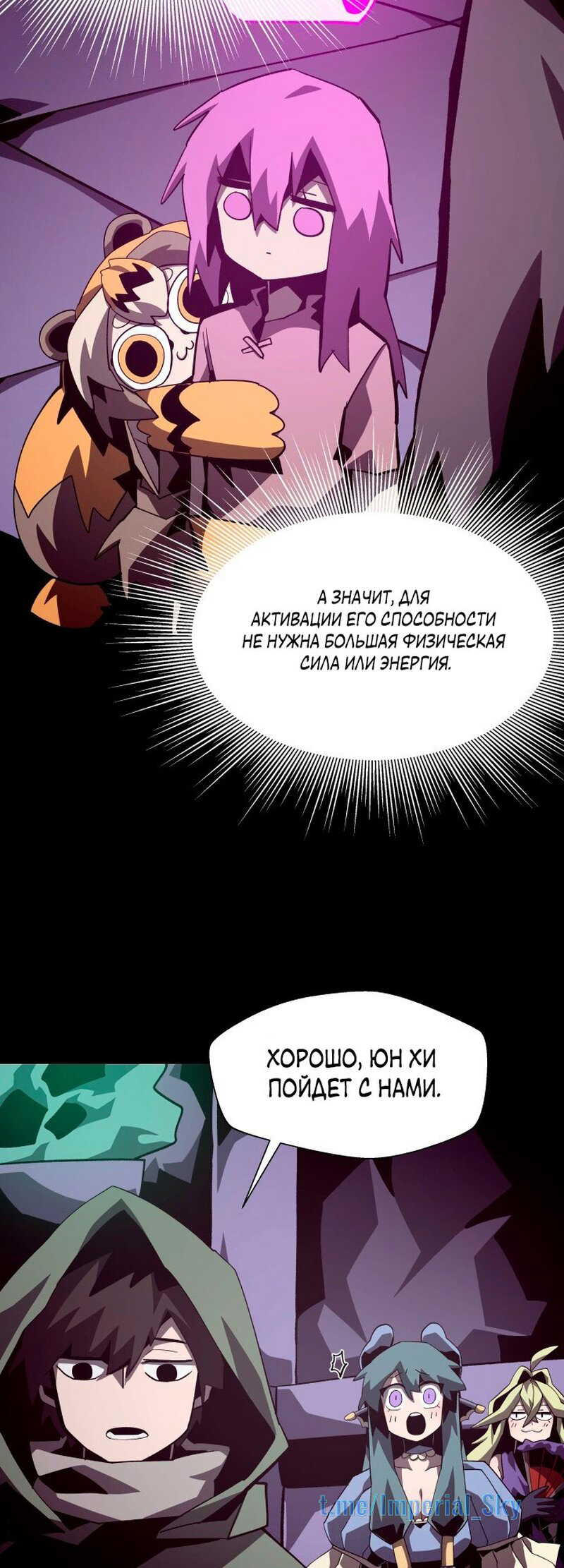 Read Наследник подземелья RU Manga Online