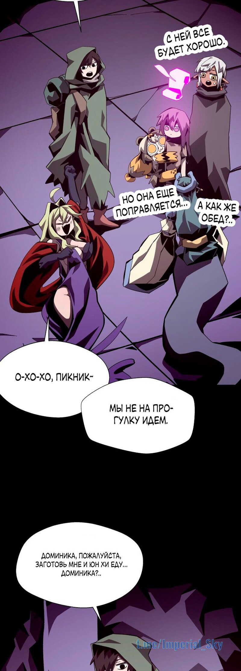 Read Наследник подземелья RU Manga Online