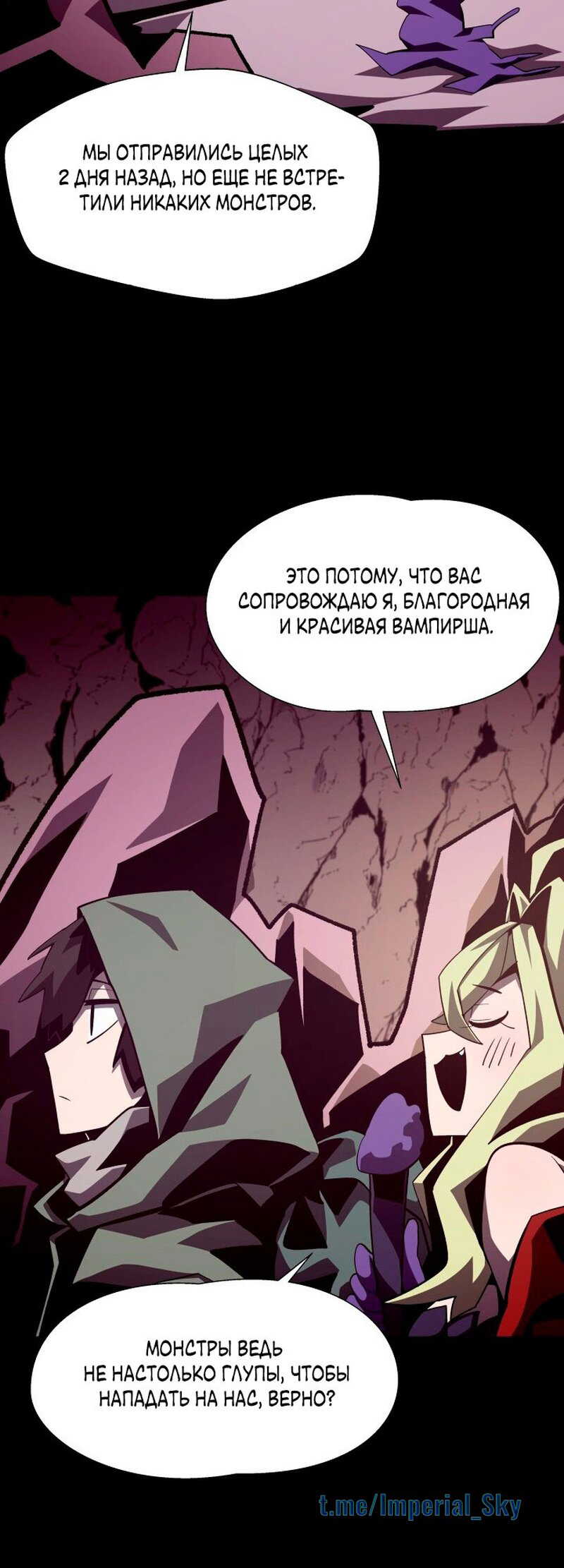 Read Наследник подземелья RU Manga Online