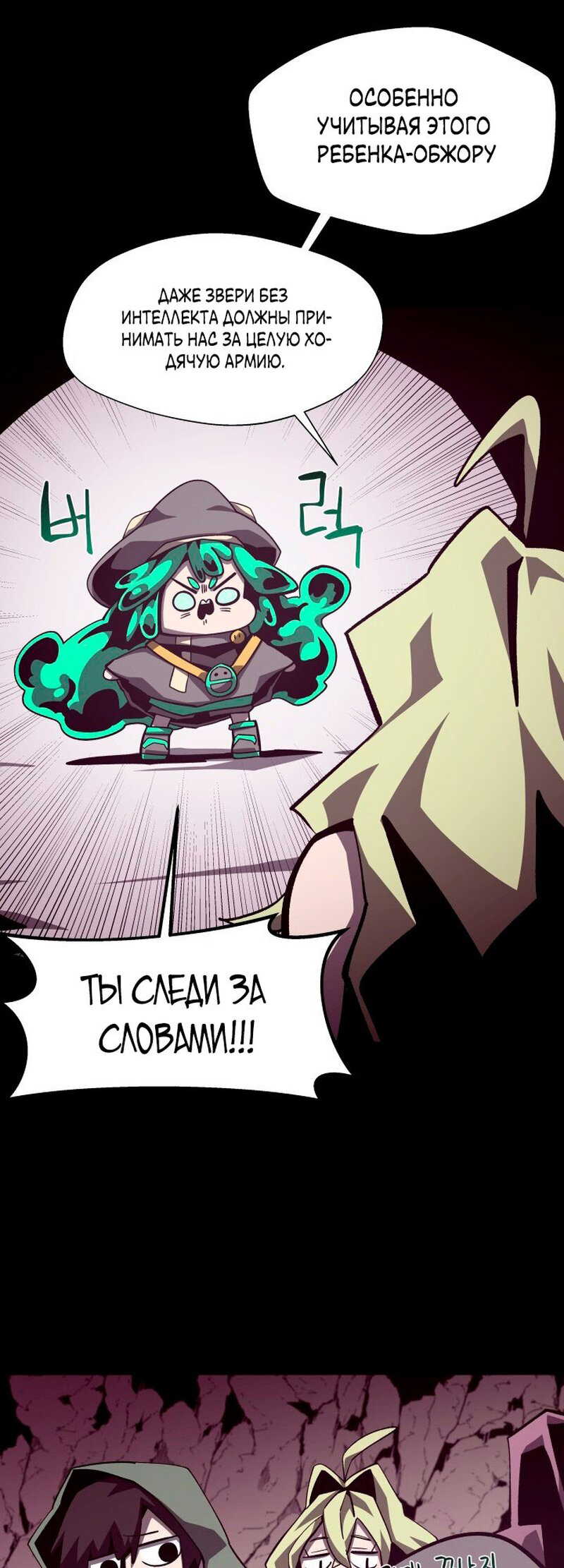 Read Наследник подземелья RU Manga Online