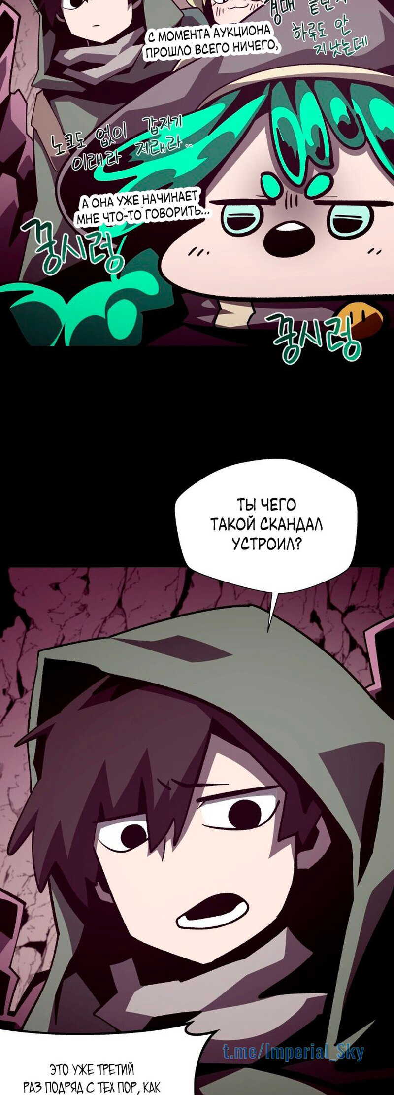 Read Наследник подземелья RU Manga Online