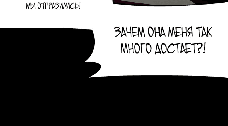 Read Наследник подземелья RU Manga Online