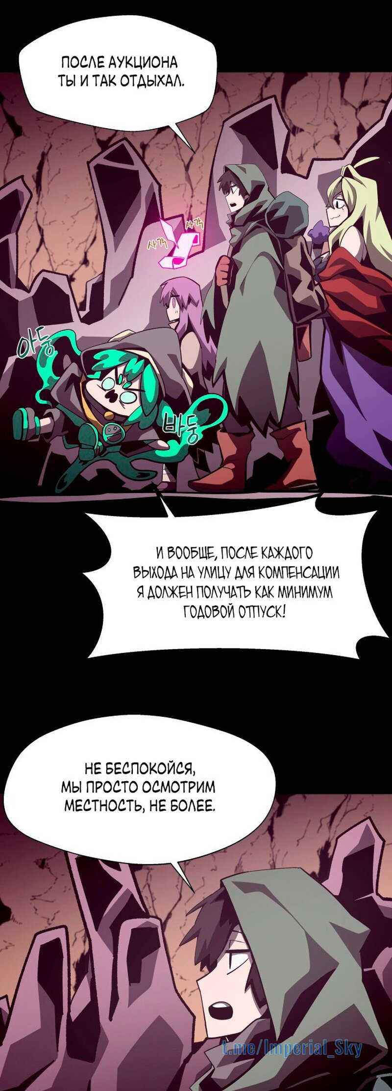 Read Наследник подземелья RU Manga Online