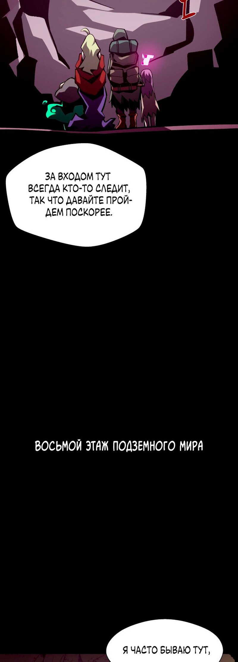 Read Наследник подземелья RU Manga Online