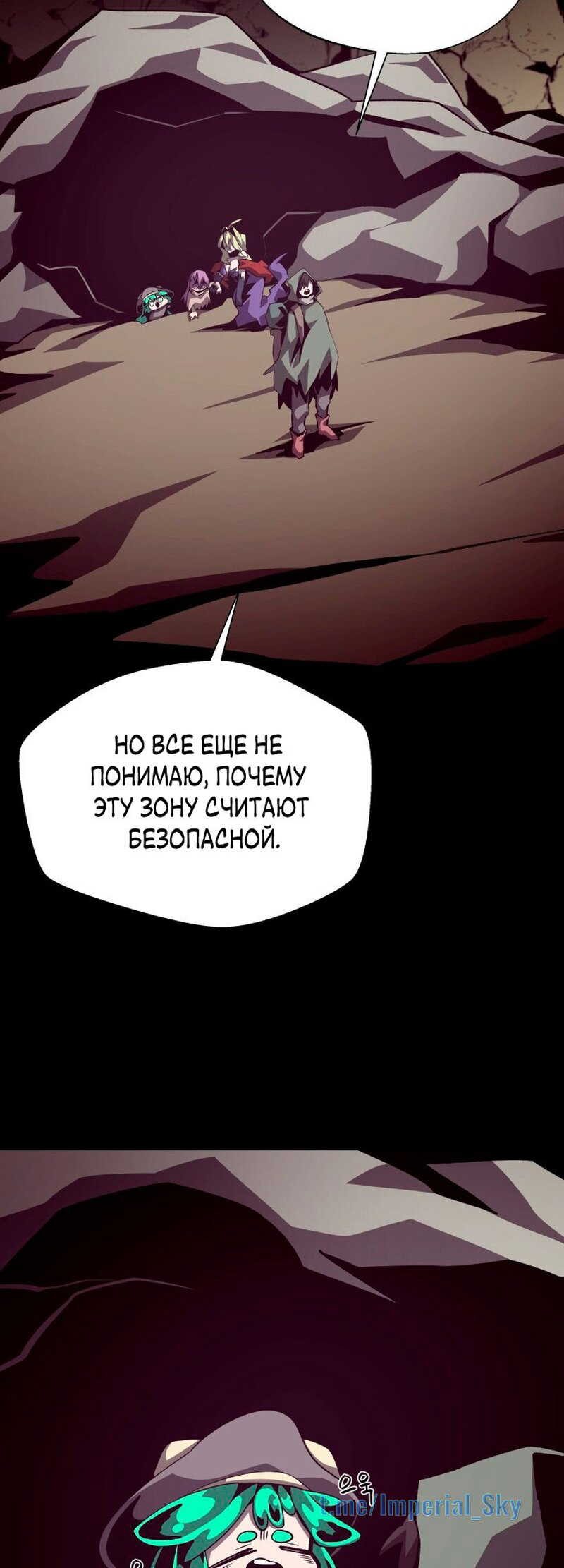 Read Наследник подземелья RU Manga Online