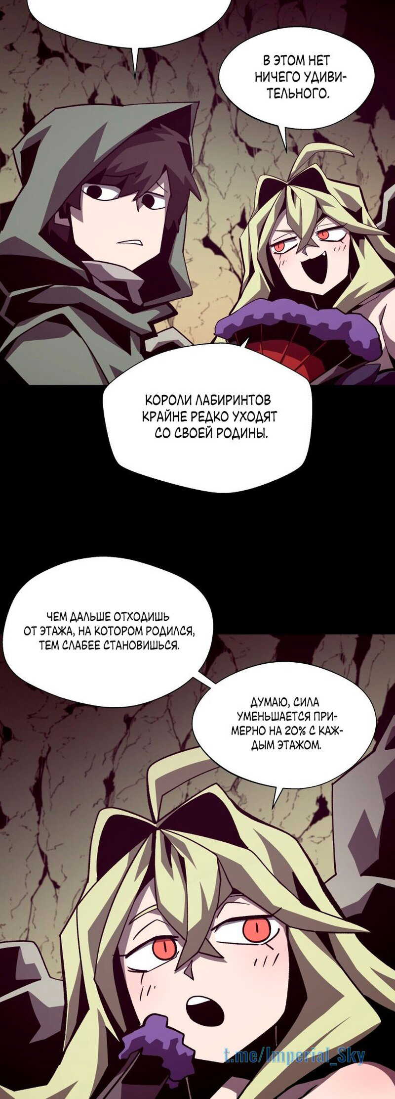 Read Наследник подземелья RU Manga Online