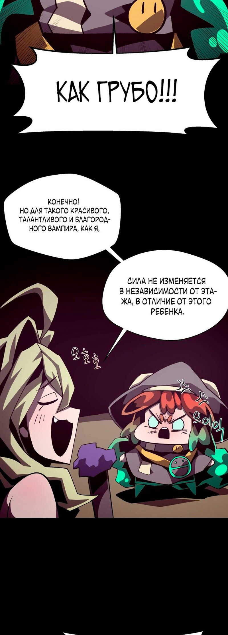 Read Наследник подземелья RU Manga Online