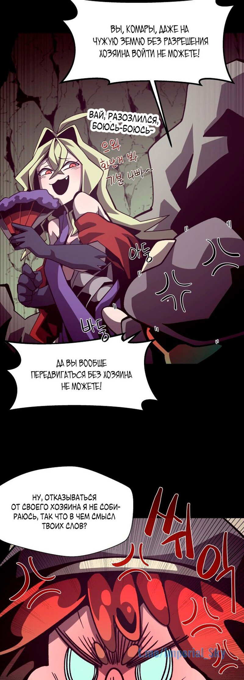 Read Наследник подземелья RU Manga Online