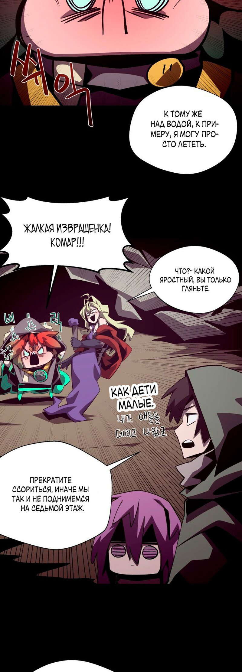 Read Наследник подземелья RU Manga Online