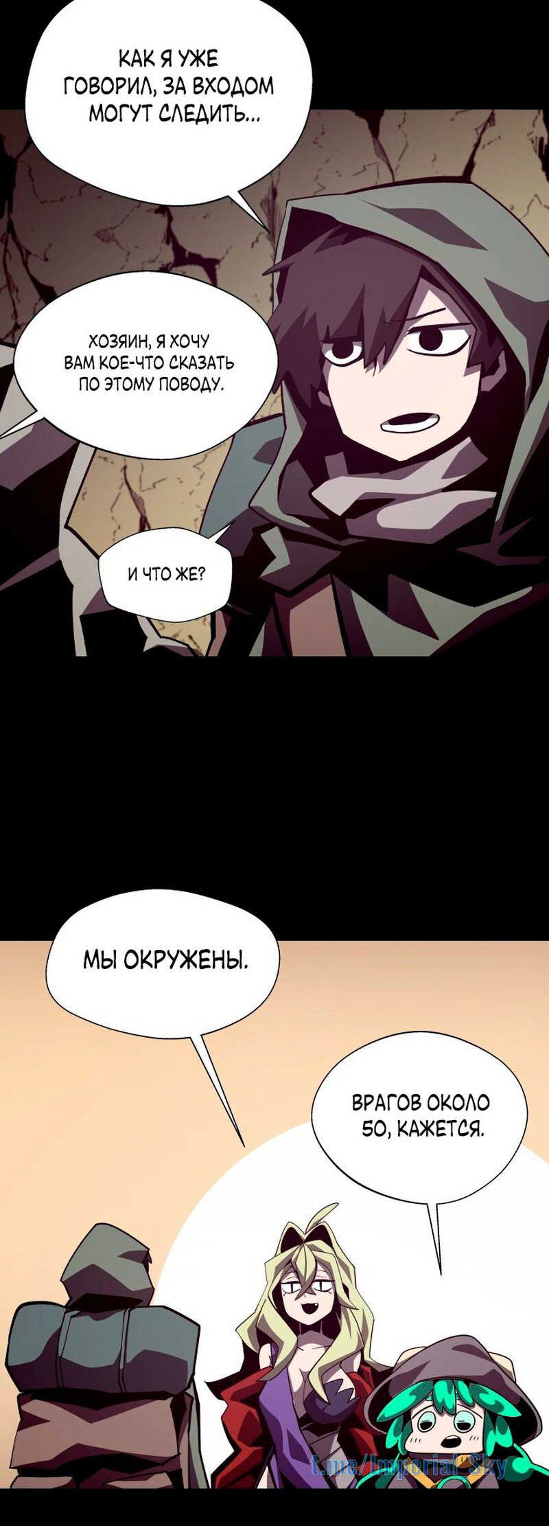 Read Наследник подземелья RU Manga Online