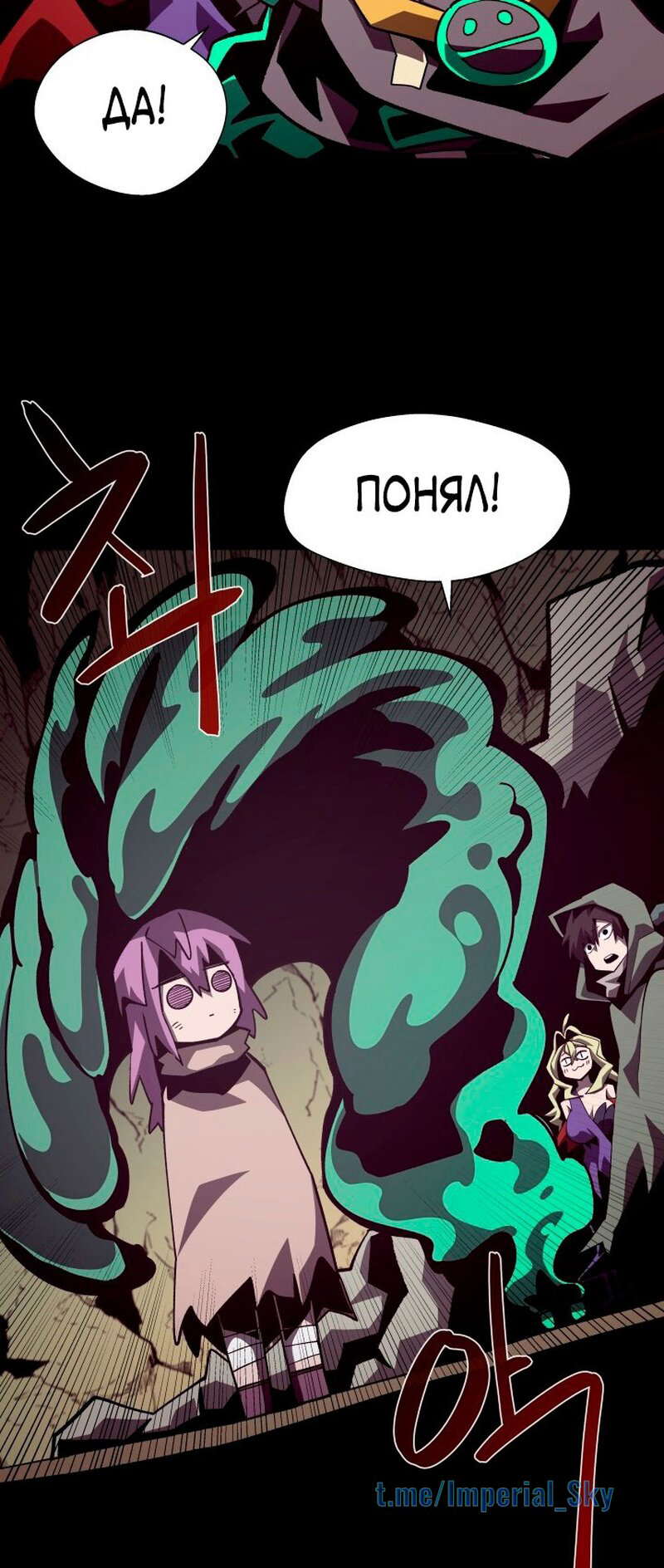 Read Наследник подземелья RU Manga Online