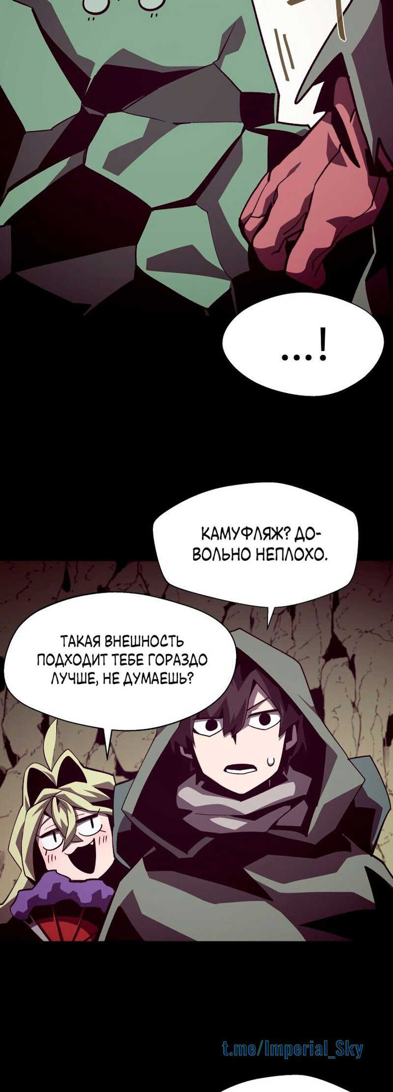 Read Наследник подземелья RU Manga Online