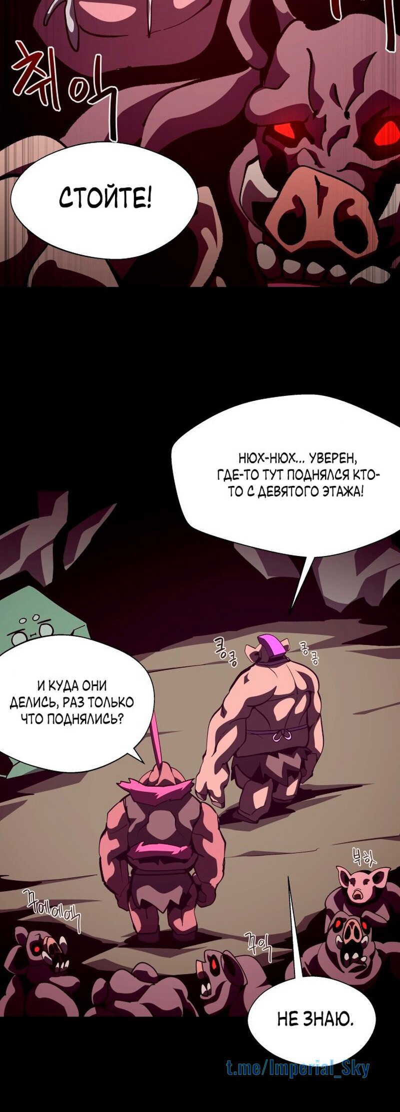 Read Наследник подземелья RU Manga Online